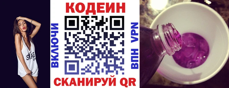 Кодеин напиток Lean (лин)  mega   Шилка  где купить  