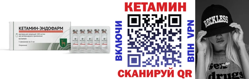Кетамин VHQ  Шилка 