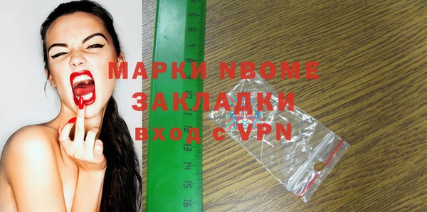 марки nbome Пестово