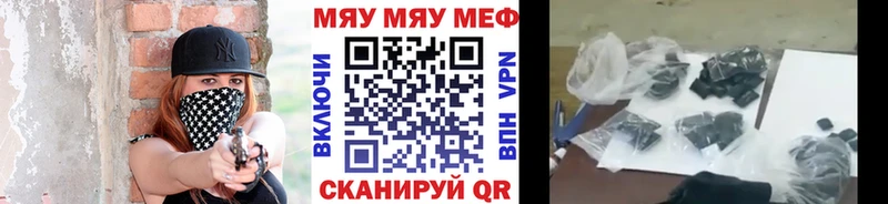 Мефедрон VHQ  Шилка 
