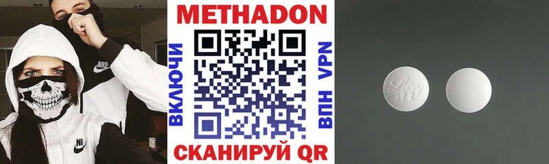 Метадон белоснежный  МЕГА маркетплейс  Шилка 